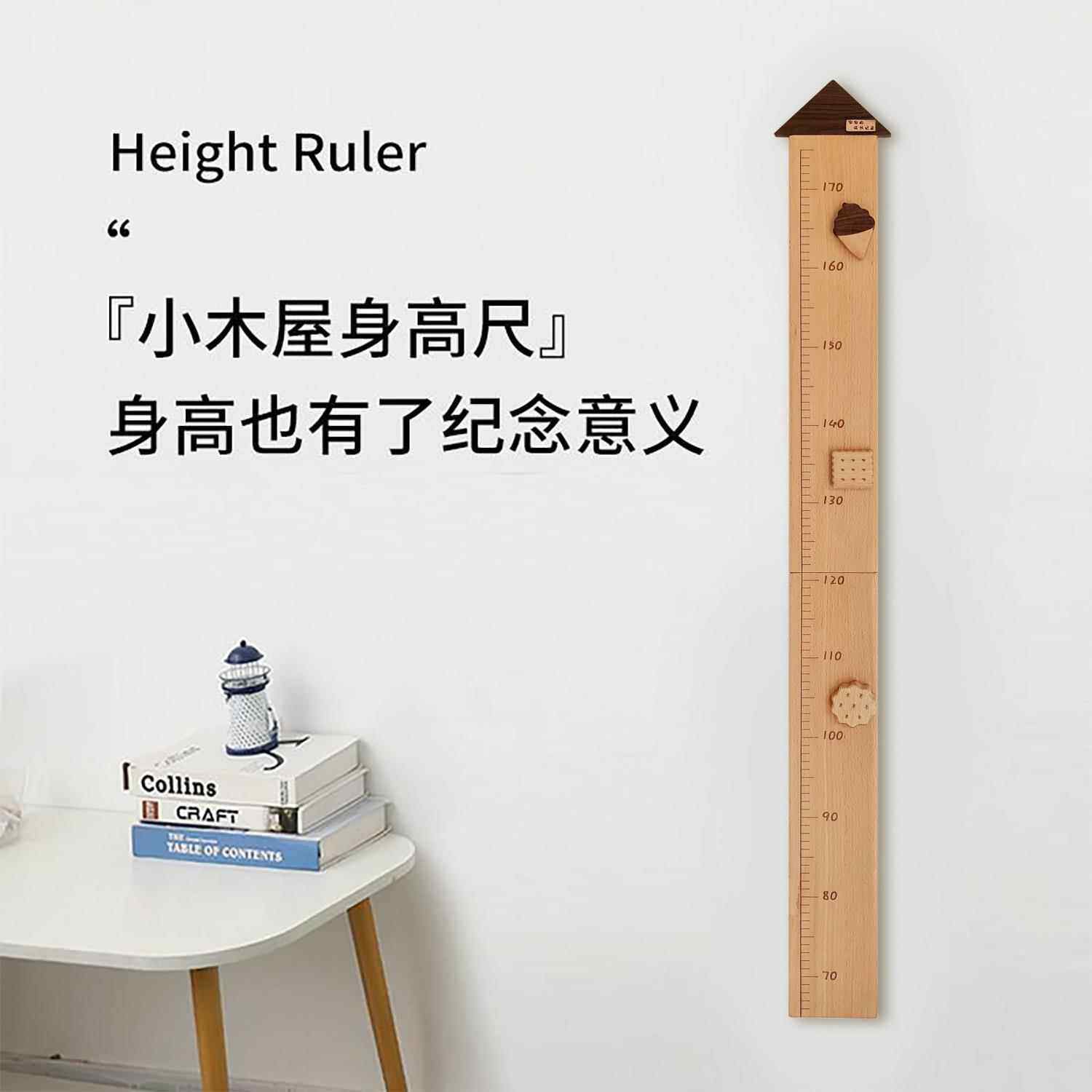 木质身高礼身高贴尺可儿童身高尺身高墙贴移动身高挂尺测日量身高