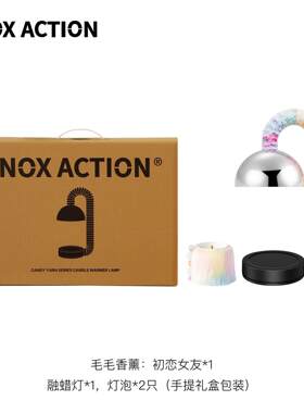NOX ACTION 糖果毛线系列香薰融蜡灯 卧室香薰灯床头台灯生日礼物