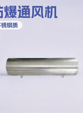 AR-380引射式瓦斯稀释器 MGE-80气体防爆通风设备小型专用厂家