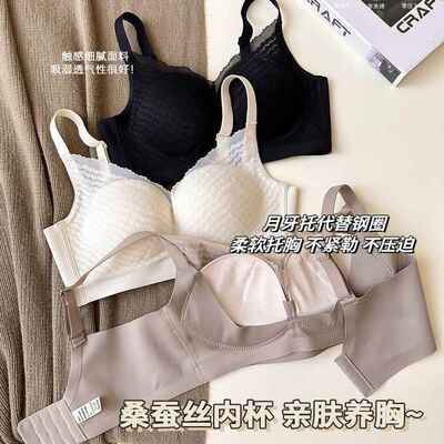 桑蚕丝文胸小胸聚拢防下垂收副乳无痕透气内衣女胸罩2024舒适提拉