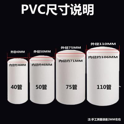 pvc管给排水管配件下水管上水管道塑料管材管件直径40 50 75 110