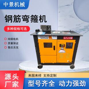 数控弯箍机 现货供应 建筑工地弯箍机 保质量 GF32型钢筋弯箍机