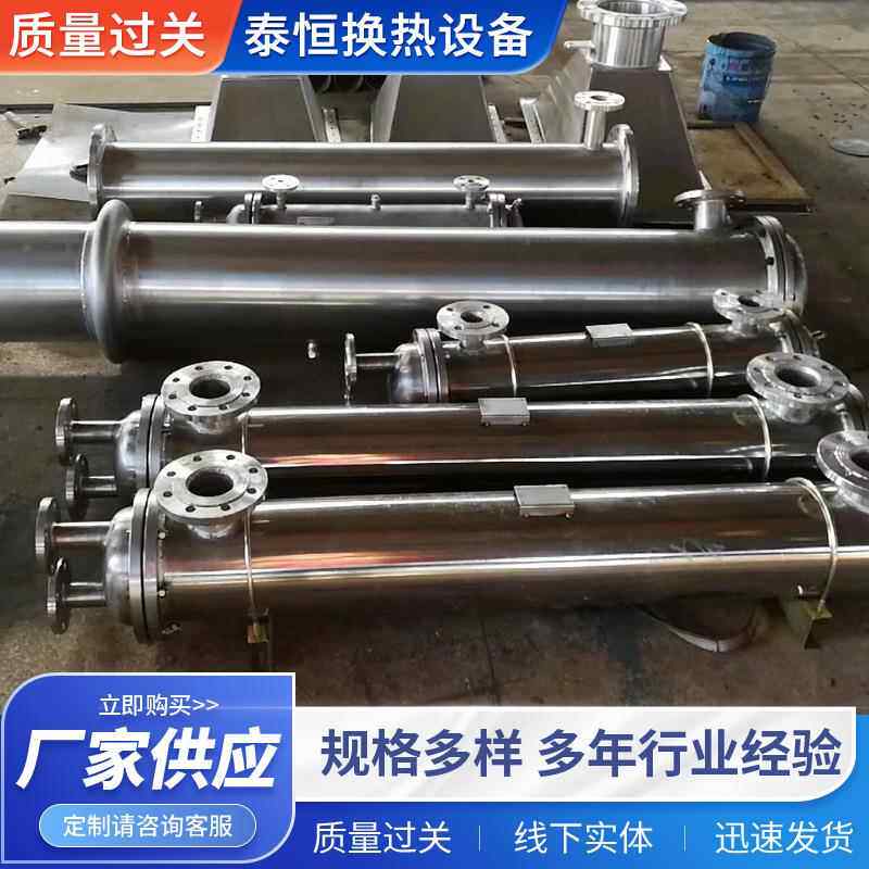 304不锈钢冷却器管式换热器 列管式冷凝器工业化工用列管式冷却器