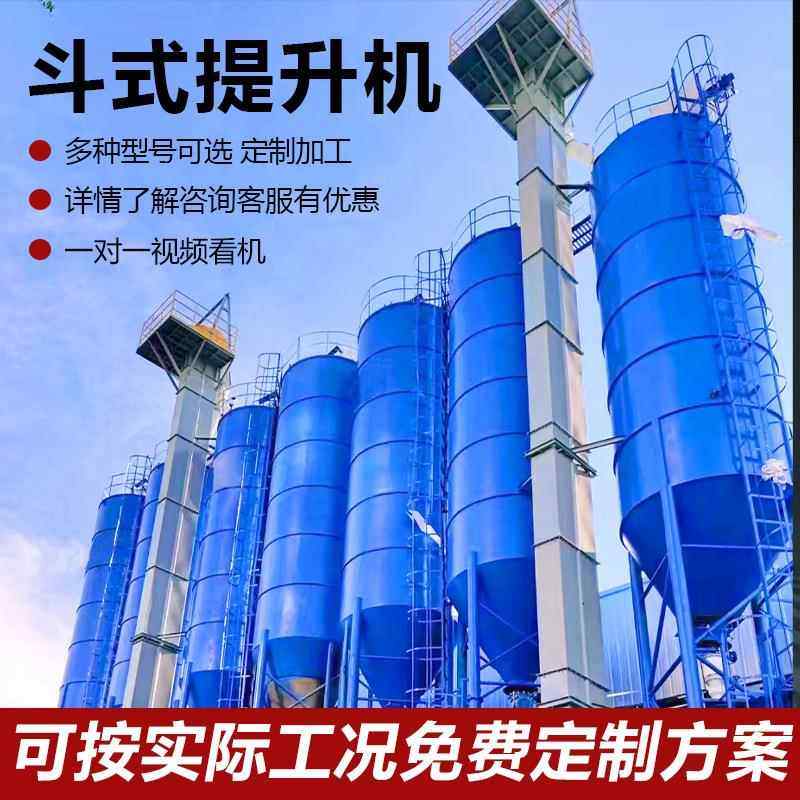 NE50型垂直上料机设备水泥砂石粉末颗粒矿粉输送机板链斗式提升机,搬运/仓储/物流设备,输送机,淘宝优惠券,粉丝福利购,淘宝优惠卷