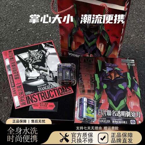 yoose有色电动剃胡刀透明可携式新款EVA初号机联名刮胡刀明星同款