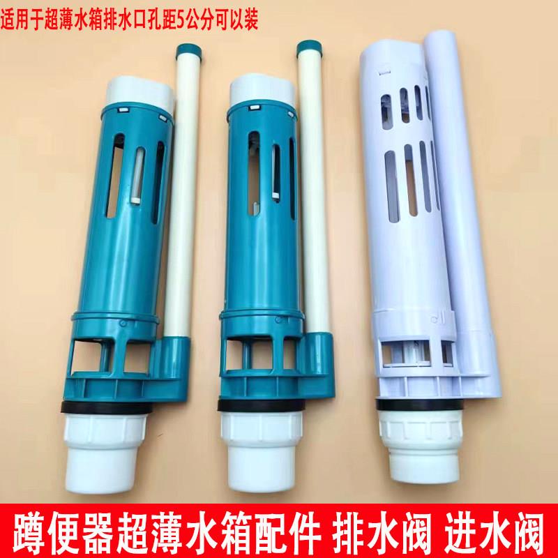 蹲便器超薄水箱冲水阀进水阀配件卫生间厕所挂墙水箱上水器排水阀