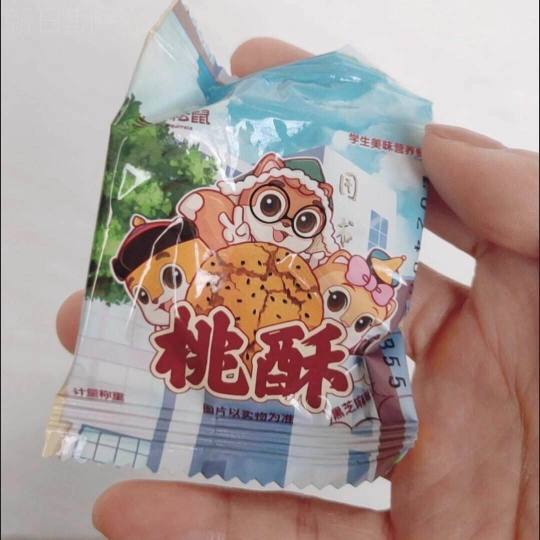 *三祇松鼠桃酥102g休闲 小零食黑芝麻味酥点糕点心早餐酥饼包邮