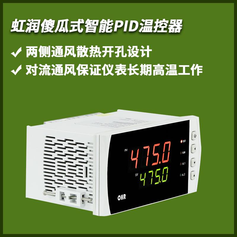 虹润温控器数显智能仪工