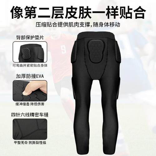 现货儿童篮球防撞八分裤压缩紧身透气足球橄榄球门将训练运动护具