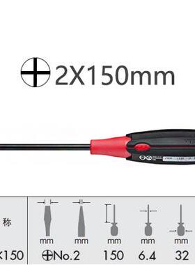 高档日本威威essel进口一螺丝刀 软胶柄十/字v改锥家拆用机工具含