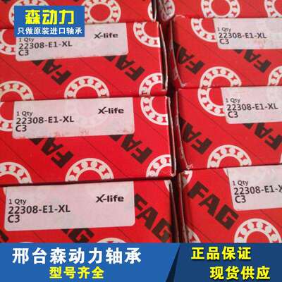 IAN 22308-E1-XL-C3 德国JINKO轴承22309 22310 E1A M K C3 22311
