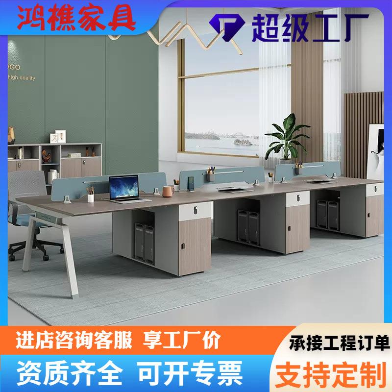 四人位简约现代职工办公桌椅组合卡座职员桌职员办公桌2468人