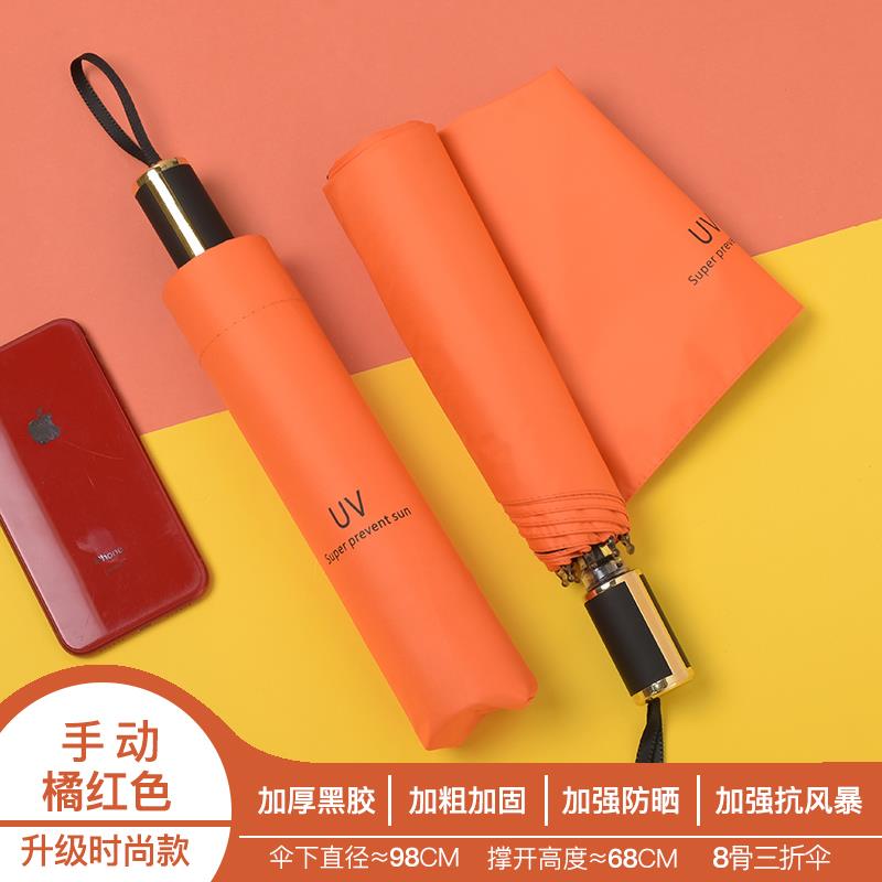 正品遮阳太阳晴雨伞女叠男全自动两用nis大号折定制log防晒o抗UV