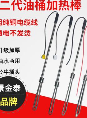 手提加热棒植物油加热器牛油化油棒油桶化油棒220V3KW380V5KW
