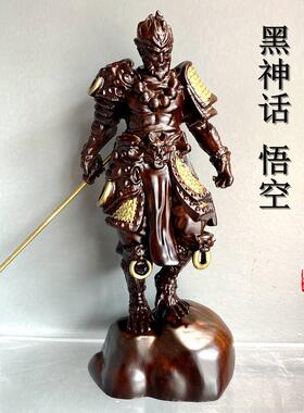 黑檀木雕黑神话孙悟空摆件实木头斗战胜佛齐天大圣办公司装饰礼品