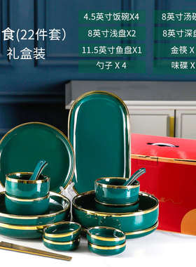 新婚结婚礼物搬家乔迁闺蜜礼品北欧实用创意陶瓷餐具套装家用新居