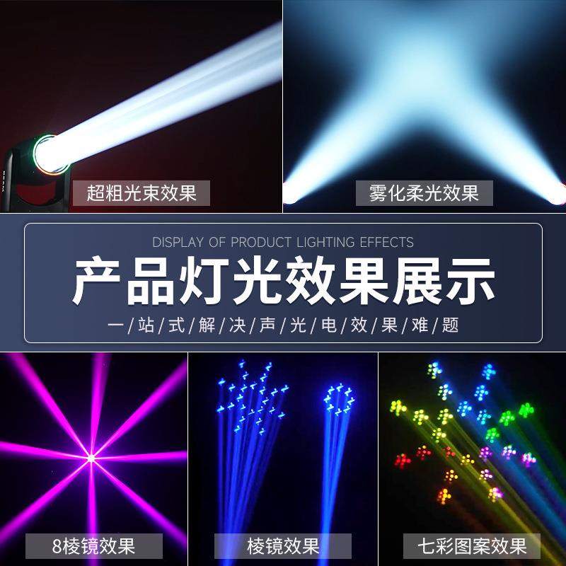 智能230W 260w摇头图案光束灯直播间舞美灯光舞台酒吧ktv氛围射灯
