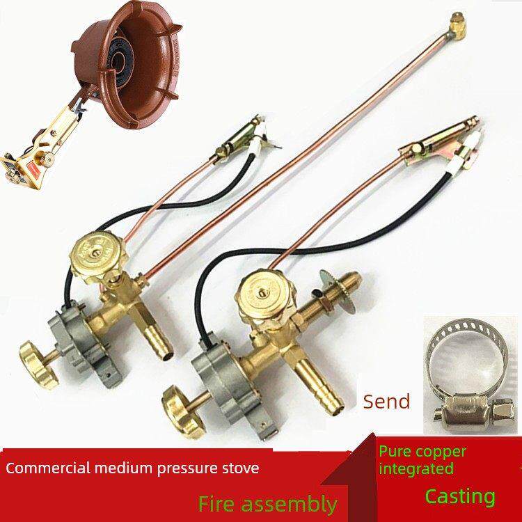 液化气灶电子配件总成全铜电子打火中高压猛火炉开关阀门引火开关