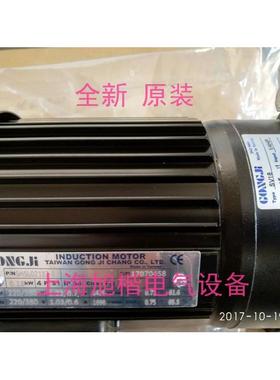 SV18 15:1 SHSL03182-B2 0.37KW GONGJI电机 工机 马达 NMRV050