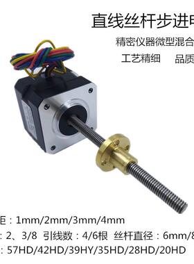 安川42HD0403-80L直线混合步进电机35HD39HY57HD丝杆微型电机马达