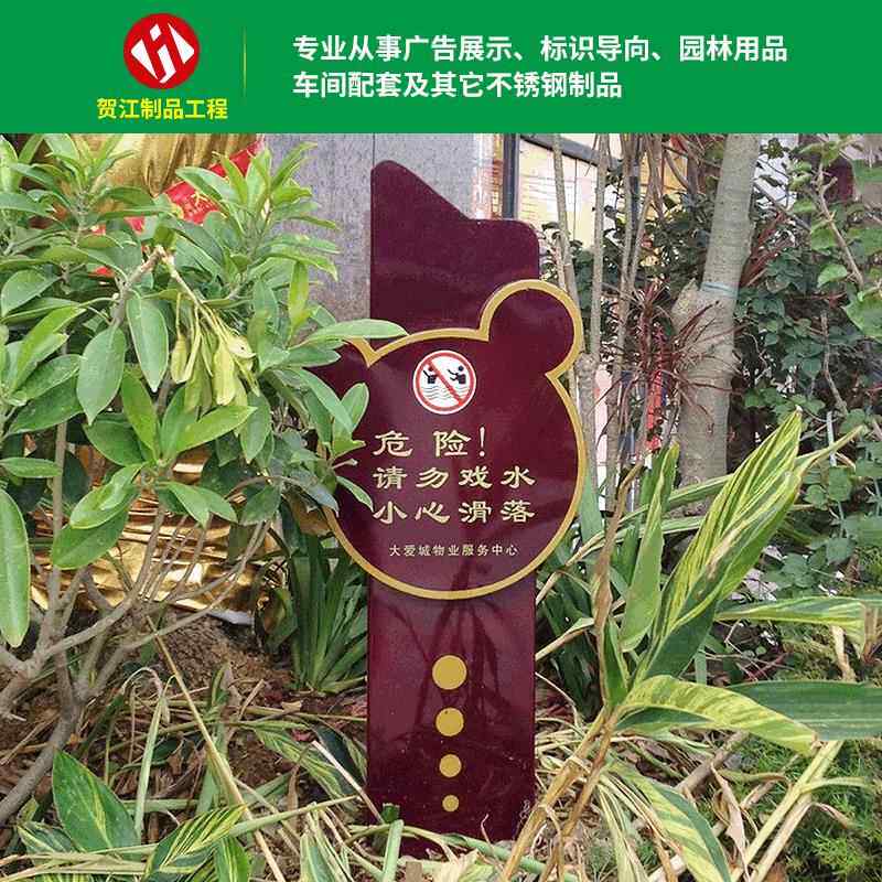 不锈钢标示牌镀锌板草坪牌绿化树牌爱护花草温馨提示 可定 制