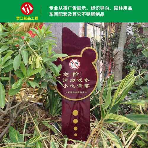 不锈钢标示牌镀锌板草坪牌绿化树牌爱护花草温馨提示 可定 制