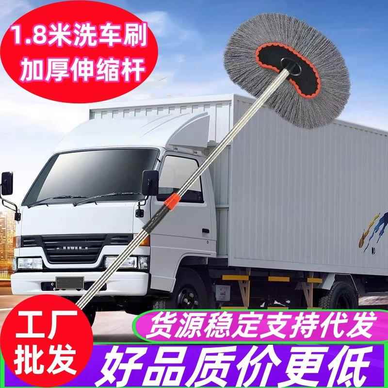 大车专用洗车拖把货车洗车刷子车用清洗工具1.8米可伸缩洗车拖布