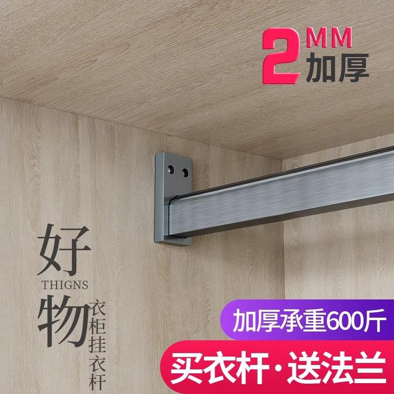衣柜挂衣杆加厚大衣橱高端衣杆衣帽间顶装挂杆侧装铝合金衣通法兰