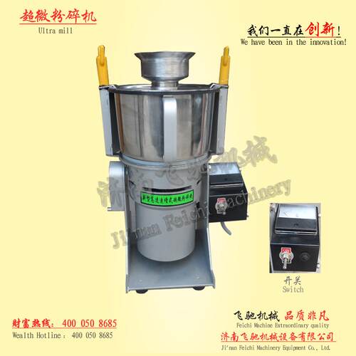 广东超微粉碎机厂家 超微粉碎机价格 实验室超微粉碎机