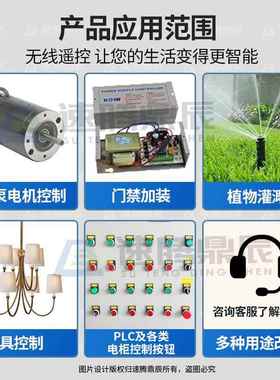正品1000米宽电压12-648V4路遥控关 3/2多4V四路30A大开功率功能