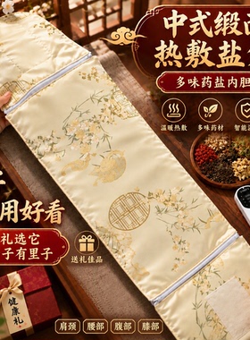 加大号电加热盐袋海盐热敷包粗盐理疗袋艾草肩颈护腰腹部智能温控