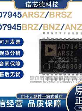 AD7945BRZ ARSZ BRSZ-REEL AD7945BNZ ANZ-B 数模转换芯片DAC 原