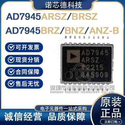 AD7945BRZ ARSZ BRSZ-REEL AD7945BNZ ANZ-B 数模转换芯片DAC 原