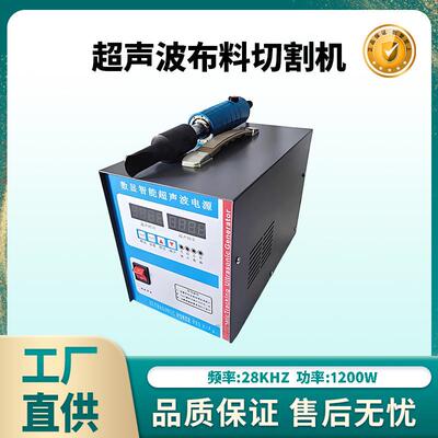 超声波布料切割机替刃式超声波切割刀可更换刀片超声波切割设备