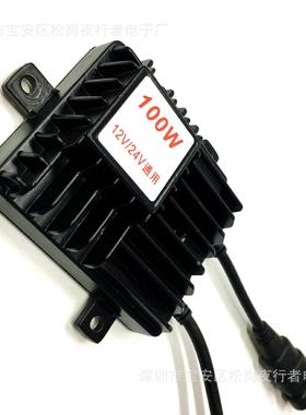12V24V75W100W货车宽压安定器氙气灯高压包汽车大灯前照灯