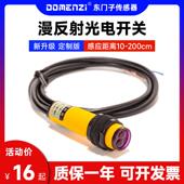 漫反射光电红外红外线感应接近开关5v感应器传感器E3F DS100C4