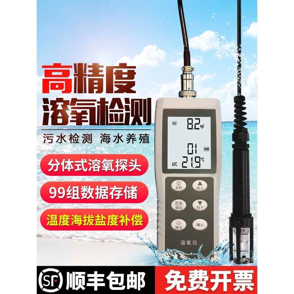 进口607A+溶氧仪可携式溶解氧检测仪水产养殖溶氧检测仪溶解氧测