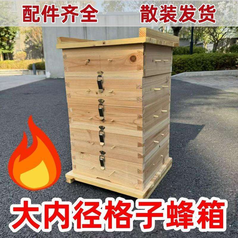 格子箱中蜂蜂箱散装全套杉木土养蜜蜂工具燕尾榫五层方格子蜂箱