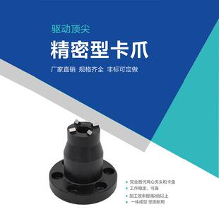 lemu精密型卡爪 驱动顶针爪子拨盘断面拨动顶针FACE DRIVEN