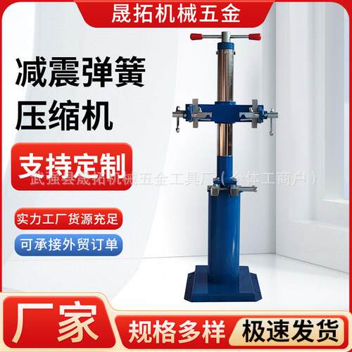 厂家供应方盘弹簧压缩机减震弹簧压缩器减震弹簧拆装工具汽修