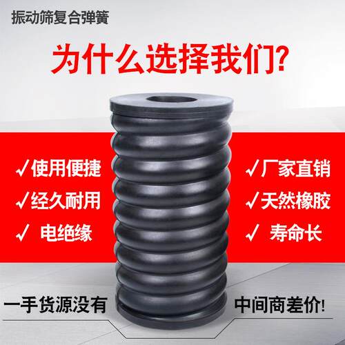 橡胶复合弹簧矿振动筛减震缓冲弹簧压缩螺纹弹簧振动平台减震柱垫