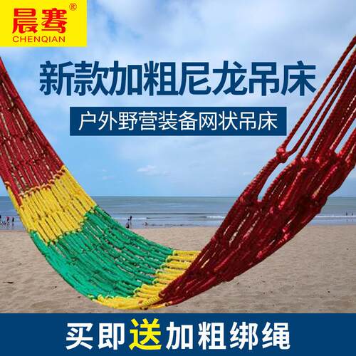 户外加粗卧室成人吊床室内网状吊床便携式庭院秋千吊椅彩色涤纶厂