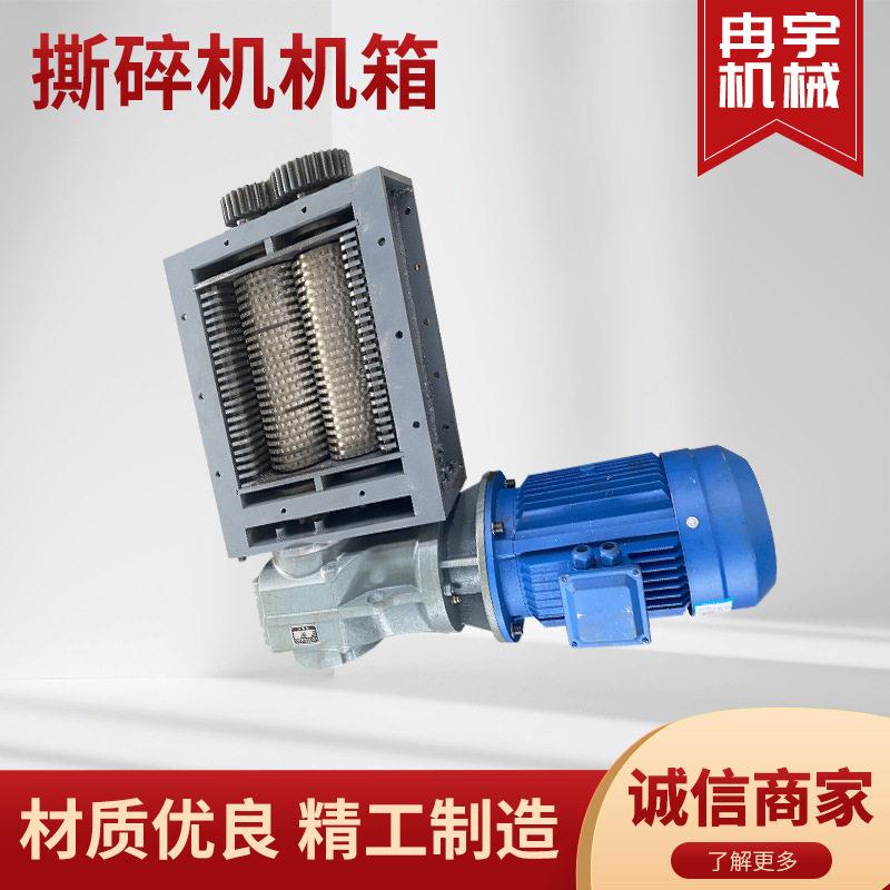 小型撕碎机机箱塑料纸箱油桶塑料桶广告物料金属废料破碎机