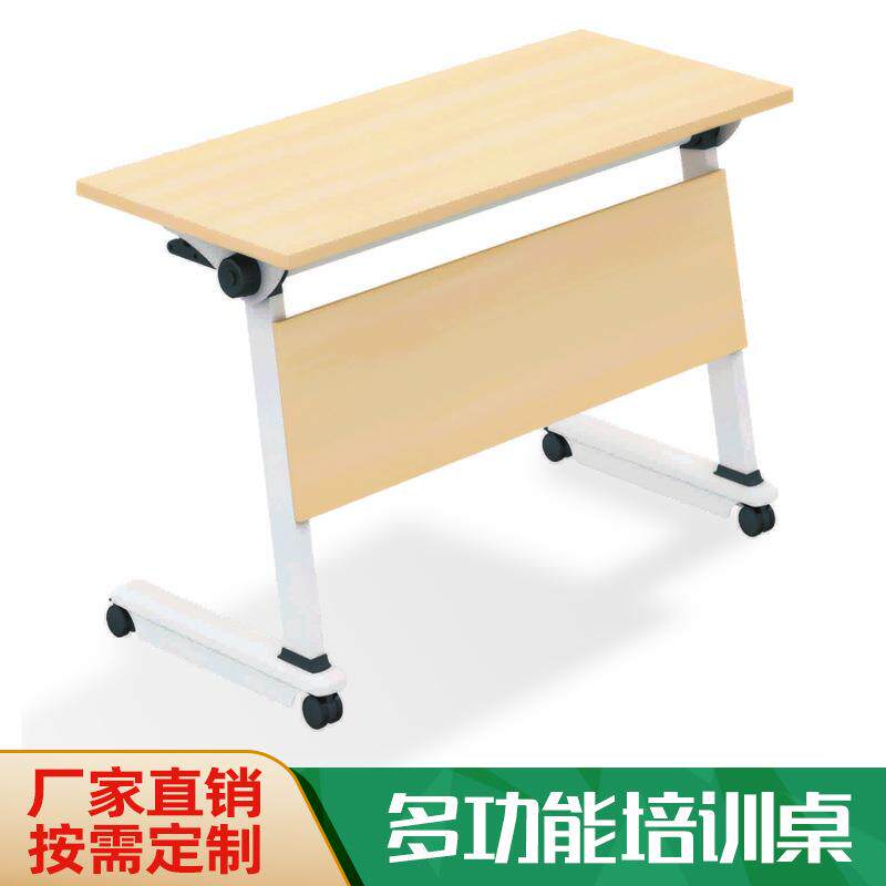 折叠培训桌移动会议桌小型办公桌组合会议条桌侧翻桌可拼厂家
