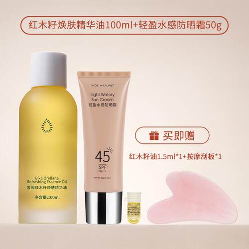 高档皙阁养xige红木籽摩油按全身通经络紧致面刮痧精油部脸部肤精