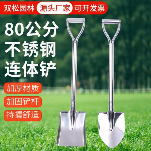 现货供应80公分不锈钢连体铲农用户外铁铲铁锨方铲园林工具