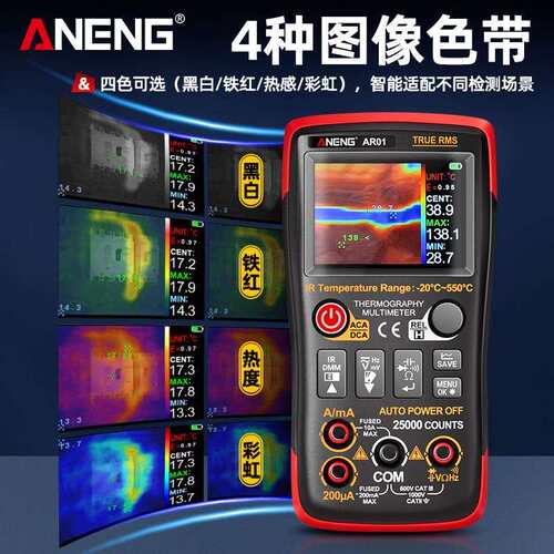 GANN高E清红外热成像仪板数字万用表EUB二合一电力地暖电路维修仪