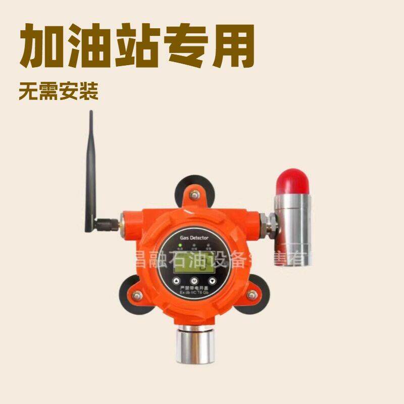 可燃气体检测报警器加油站工业天然液化汽油有害气体浓度检测仪
