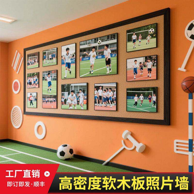 软木板照片墙背景板展示板毛毡板幼儿园相框主题墙作品留言水松板