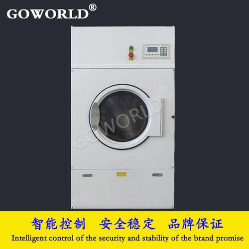全自动烘干机15-25kg工业烘干机毛巾烘干机